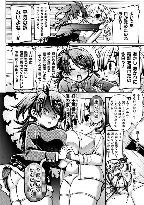 エロ漫画：メスガキわからせゲーム！ 第2話   hitomi サンプル画像