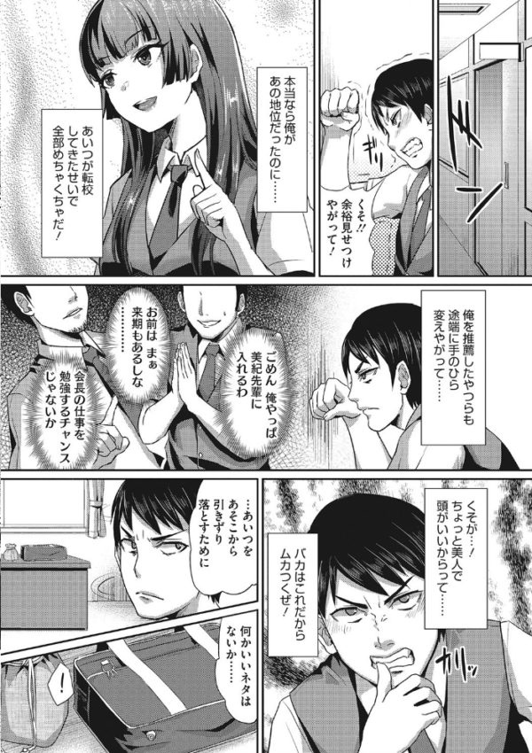 エロ漫画:セメカノLOVERS 【デジタル特装版】 hitomi サンプル画像