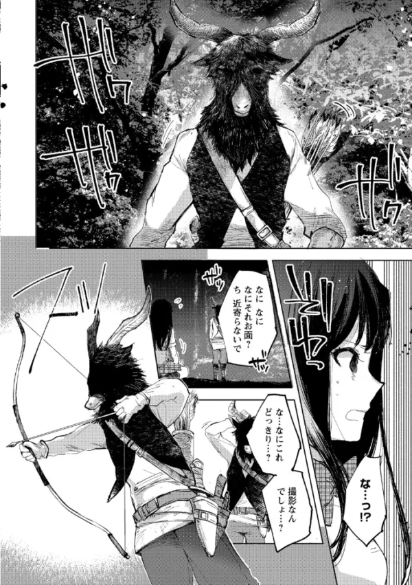 エロ漫画:転生したらダルマ女子にされた嘘つきビッチ。 hitomi サンプル画像