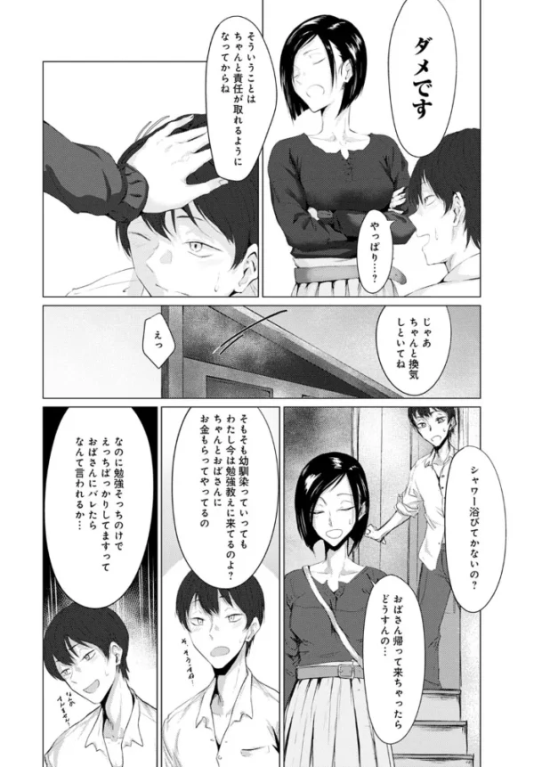 エロ漫画:誘発 hitomi サンプル画像