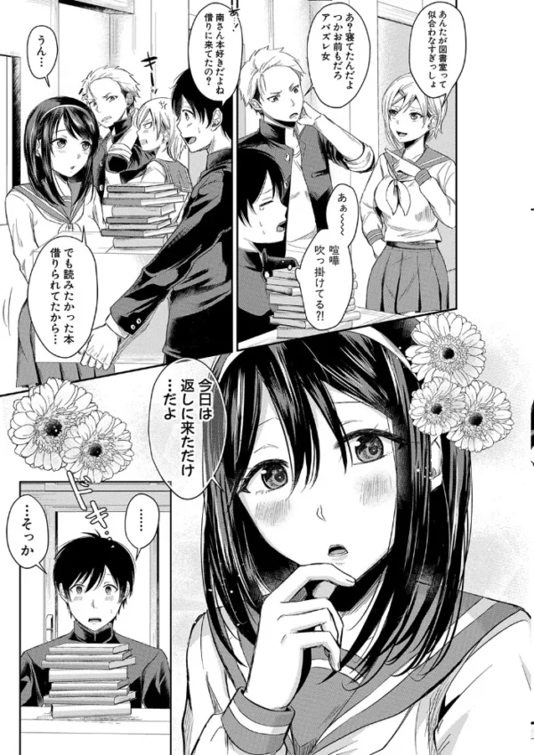 エロ漫画:ハメすぎ!学園性活 【電子版】【通常版】 hitomi サンプル画像