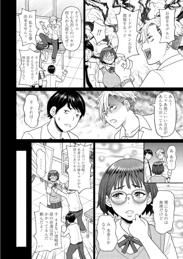 エロ漫画:望崎さんのキャンバスライフ hitomi サンプル画像