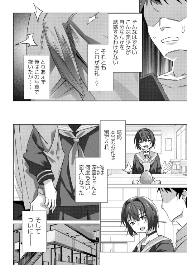 エロ漫画:微笑みの誘惑 hitomi サンプル画像