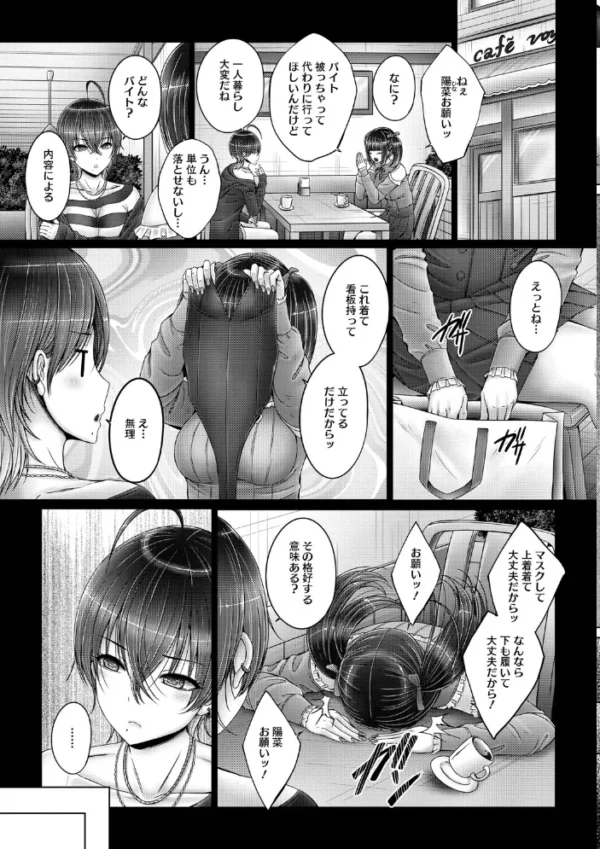 エロ漫画:キミにしか見せない私【通常版】 hitomi サンプル画像
