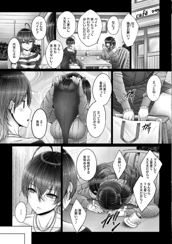 エロ漫画:キミにしか見せない私【電子限定版】 hitomi サンプル画像