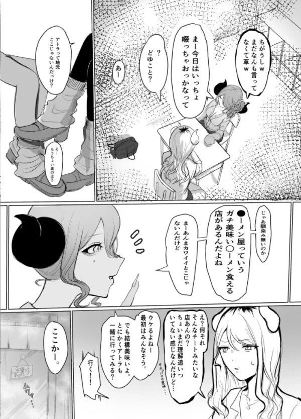 エロ漫画:ギャルマシマシちんぽ硬めザーメン多め! 1 hitomi サンプル画像