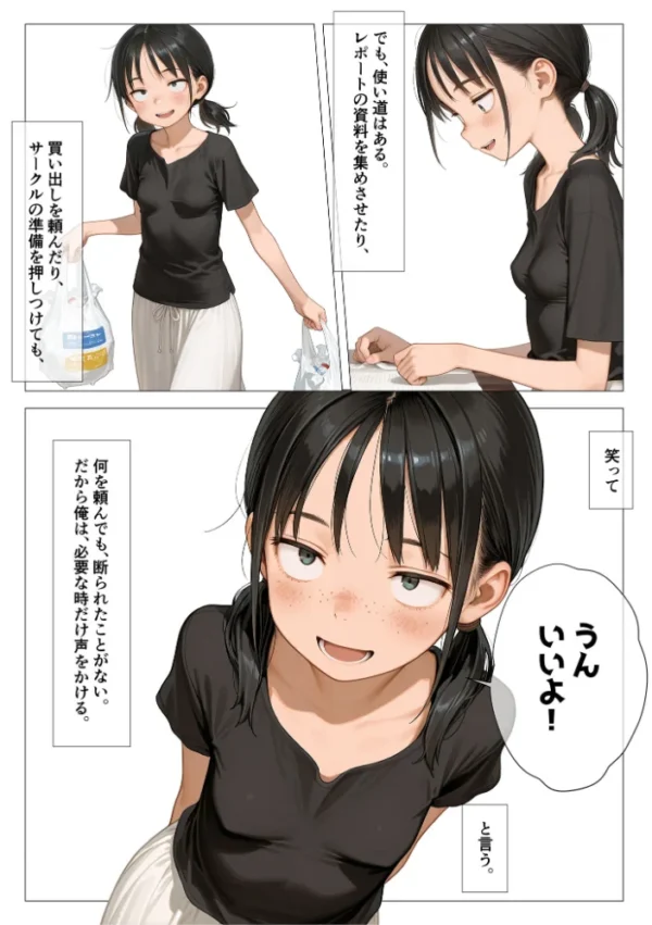 エロ漫画：営業成績王になった俺が生意気な新卒ギャルを分からせた話 モザイク版   hitomi サンプル画像