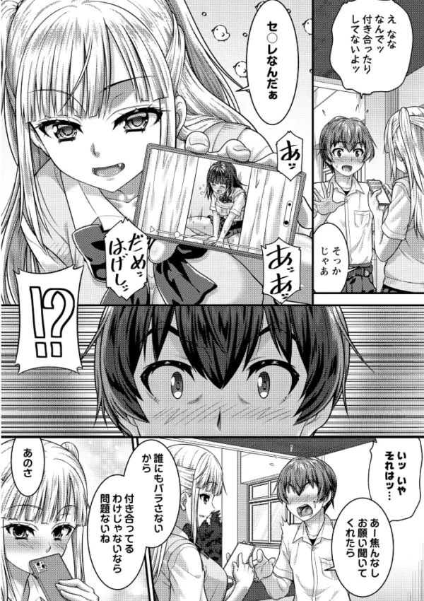 エロ漫画:入れ替わりで俺が女子に!?隠れビッチでエロいクラス女子の身体と入れ替わっちゃったので自分とセックスしてみたら hitomi サンプル画像