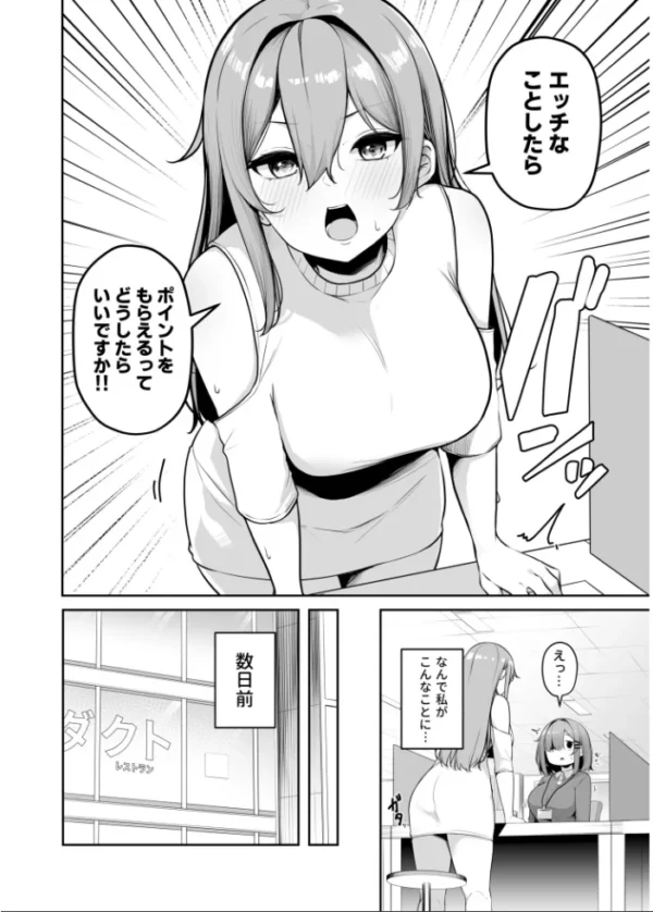 エロ漫画：【FANZA限定特装版】お姉さんとシよ？〜えちんぽカードでやりたい放題〜（2）【18禁】　hitomi サンプル画像