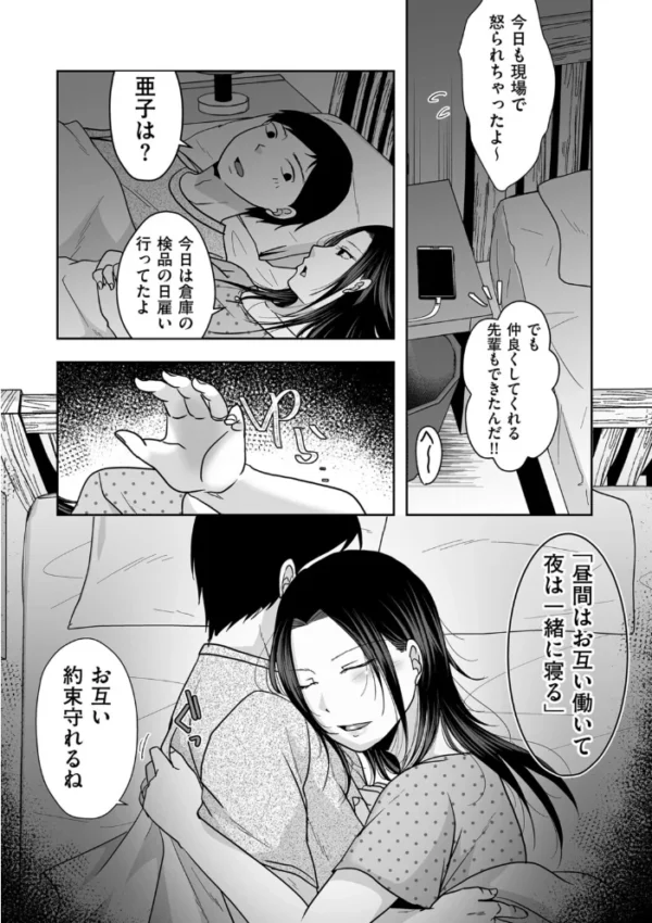 エロ漫画:旦那は私が箱ヘルで働いていることを知らない hitomi サンプル画像