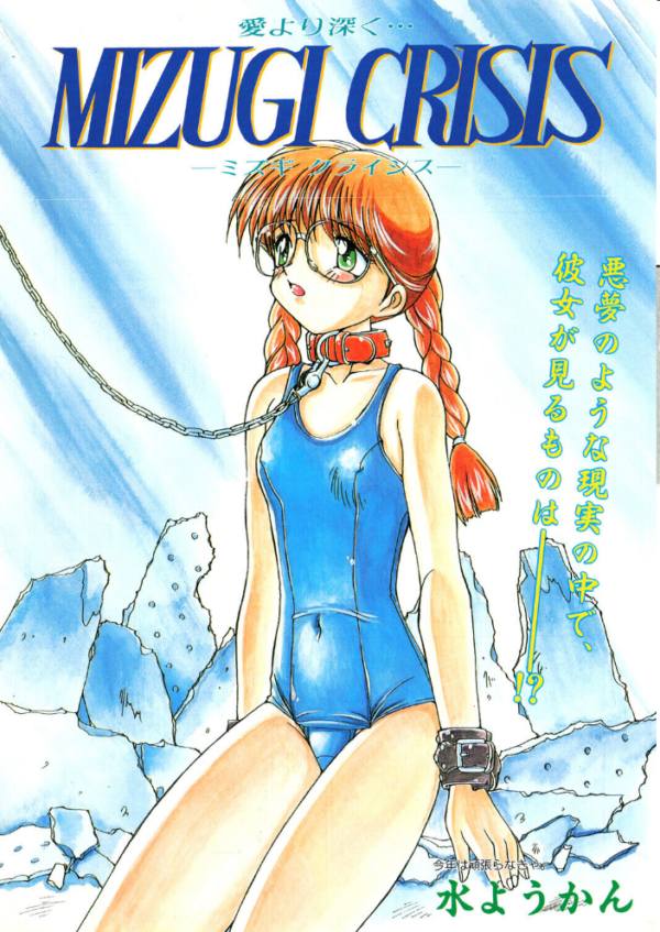 エロ漫画：COMICペンギンクラブ1995年2月号   hitomi サンプル画像