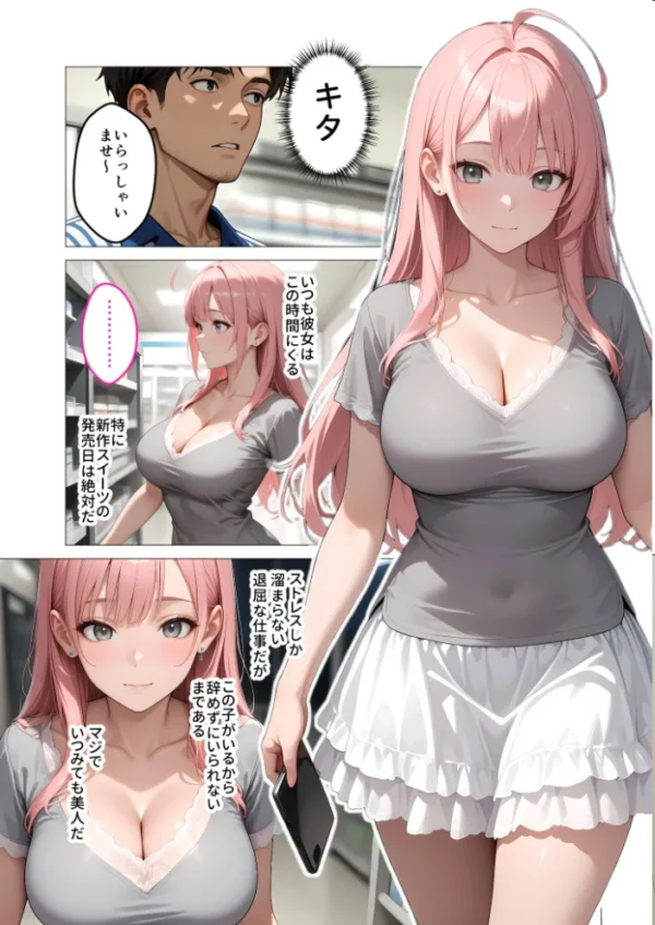 エロ漫画:僕の清楚な母さんの寝取られ性処理代行 モザイク版 hitomi サンプル画像