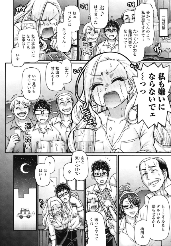 エロ漫画:ホンキートンキークレイジー 1 hitomi サンプル画像