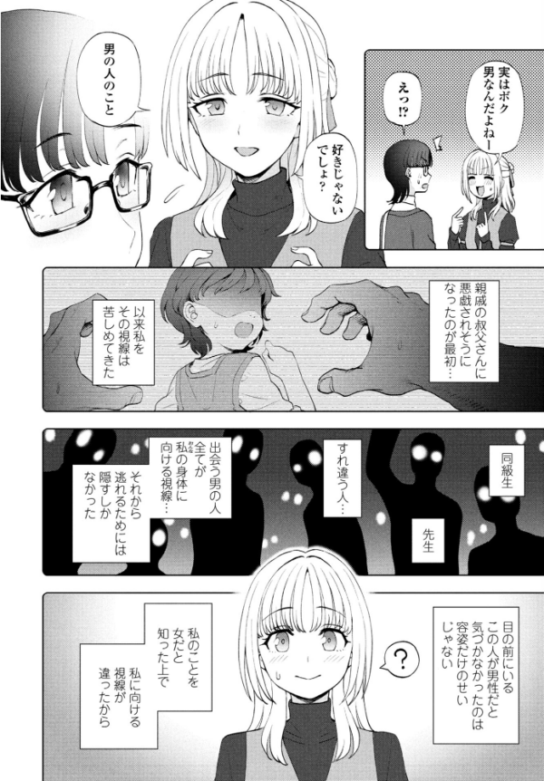 エロ漫画：目の前のキミとボク   hitomi サンプル画像