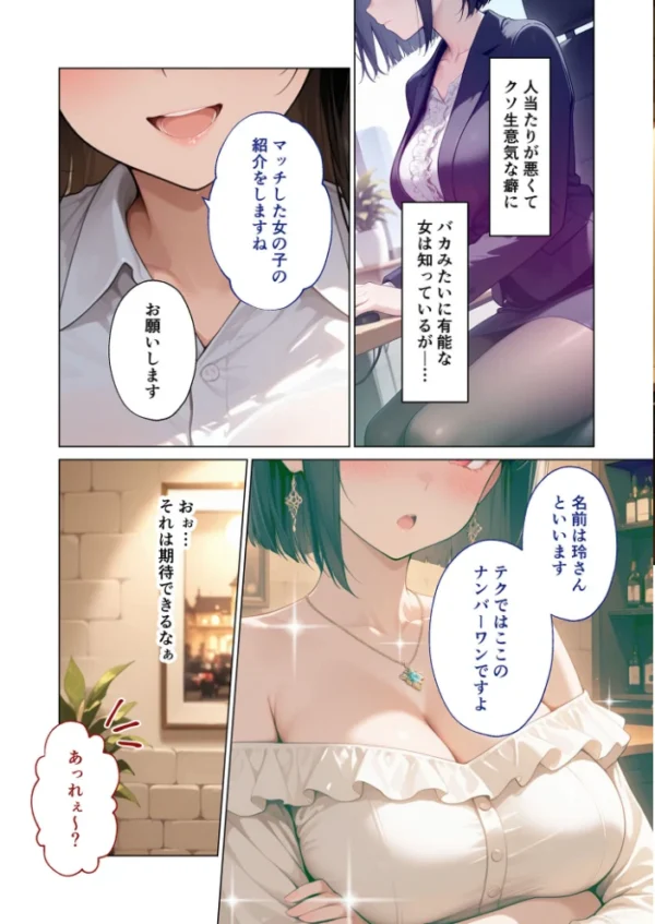エロ漫画:いちゃLOVE純情ベッドルーム 〜恋人になった君と、湯けむりに包まれるとろ甘温泉旅行〜 モザイク版 hitomi サンプル画像