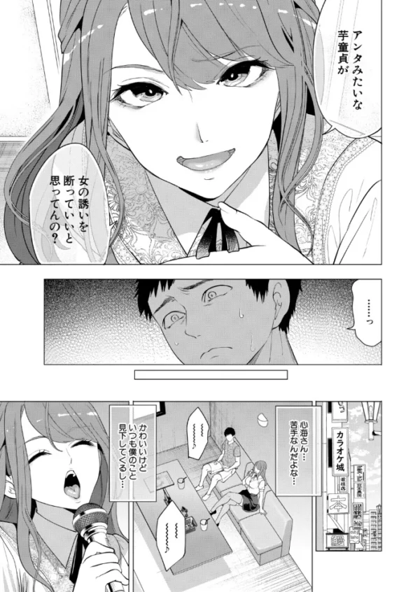 エロ漫画:COMIC 夢幻転生 2026年9月号 hitomi サンプル画像