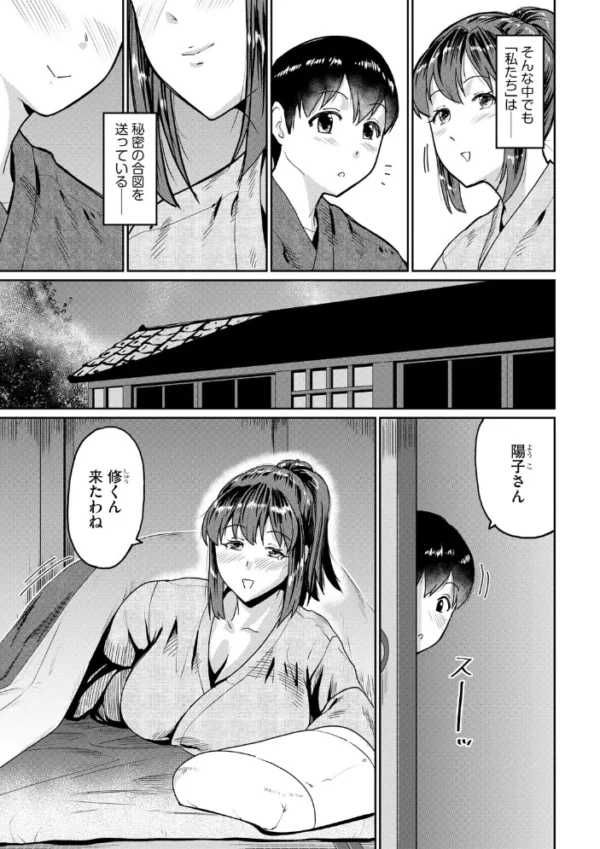 エロ漫画:人妻と隣の息子【第6話】 hitomi サンプル画像