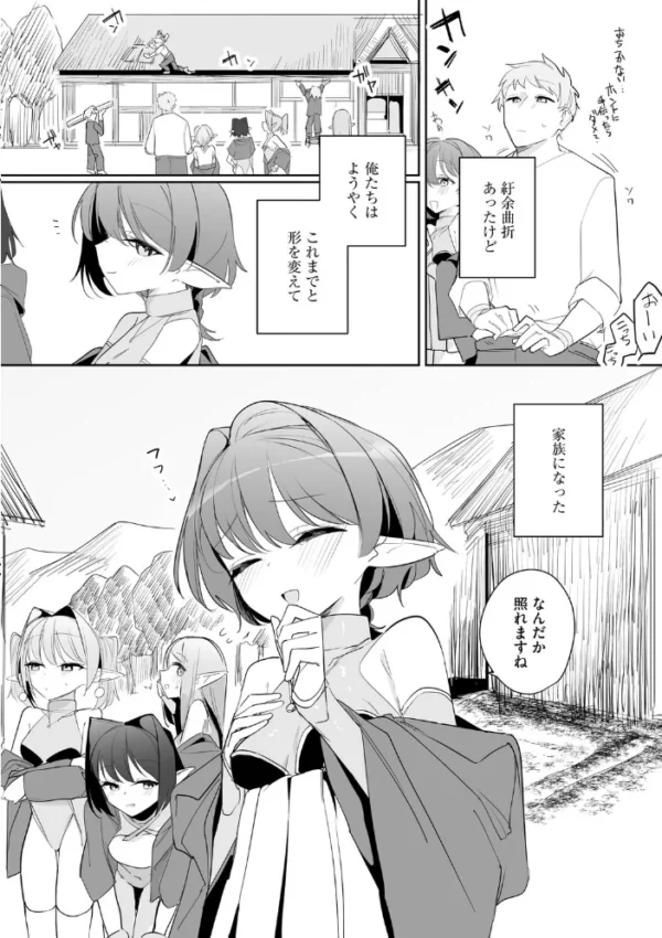 エロ漫画:ちっちゃなエルフママ 〜低身長エルフと禁断の母子生活〜【第8話】 hitomi サンプル画像