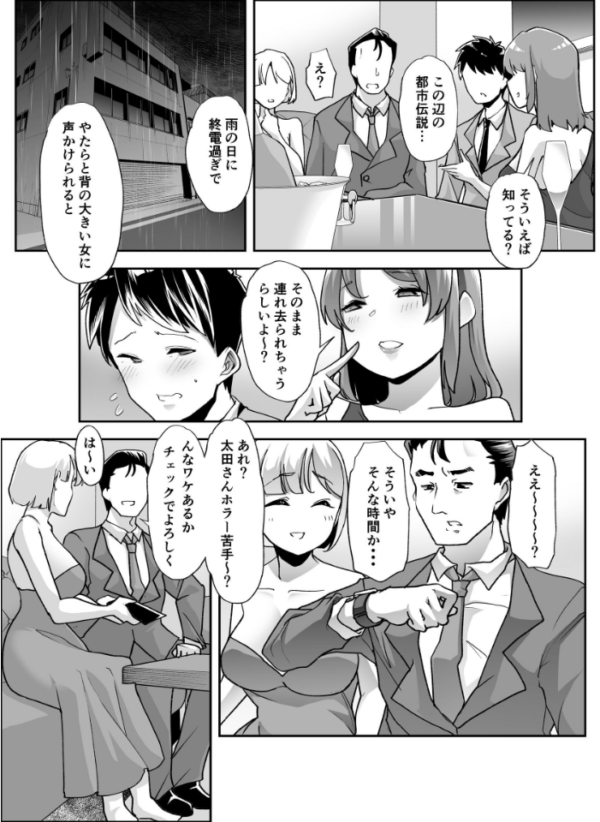 エロ漫画：全痴全能ブレインウォッシュ 1   hitomi サンプル画像