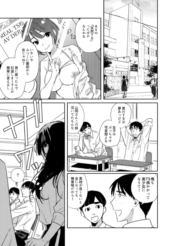 エロ漫画:野球部部長はおんなのこ【合冊版】 hitomi サンプル画像