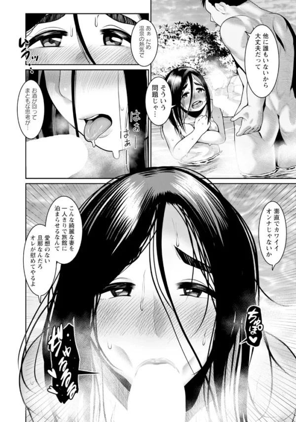 エロ漫画：艶あるカラダは隠せない 【単話】   hitomi サンプル画像