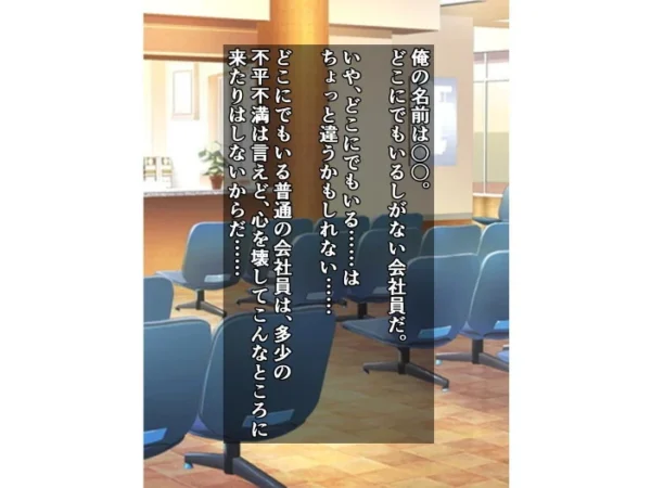 エロ漫画:仕事に疲れた俺が年下メスガキカウンセラーのオチンポ指導で鬱と精子を吹き飛ばす話 hitomi サンプル画像