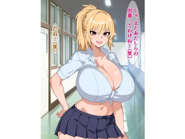 エロ漫画:ブサ男を冤罪退学させるつもりがほんとにドチャクソパコられる話 hitomi サンプル画像