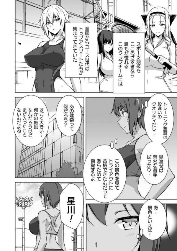 エロ漫画：二次元コミックマガジン 機械姦人間牧場 Vol.2   hitomi サンプル画像