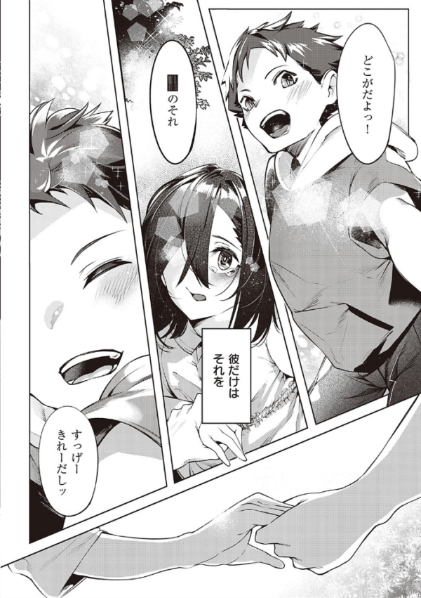 エロ漫画:ネツレツ!?な瞳 【デジタル特装版】 hitomi サンプル画像