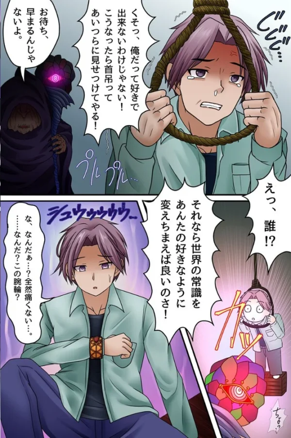 エロ漫画:生意気姉妹が常識を改変されて兄の子種でボテ腹になるまで hitomi サンプル画像
