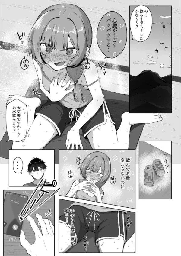 エロ漫画：山菜テンプテーション 〜薬草で発情したちょっぴりMのお姉さんが止まってくれない。〜　hitomi サンプル画像