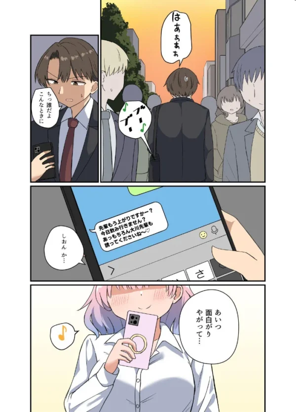 エロ漫画:この気楽な関係を永遠に hitomi サンプル画像