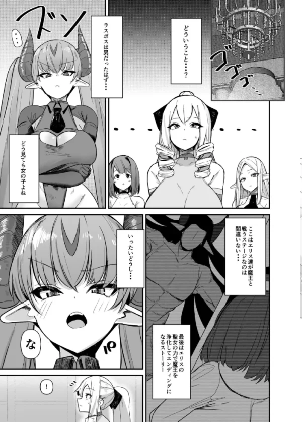 エロ漫画:乙女ゲームの悪役令嬢に転生したら裏設定でふたなりでした【白抜き修正版】 4 hitomi サンプル画像