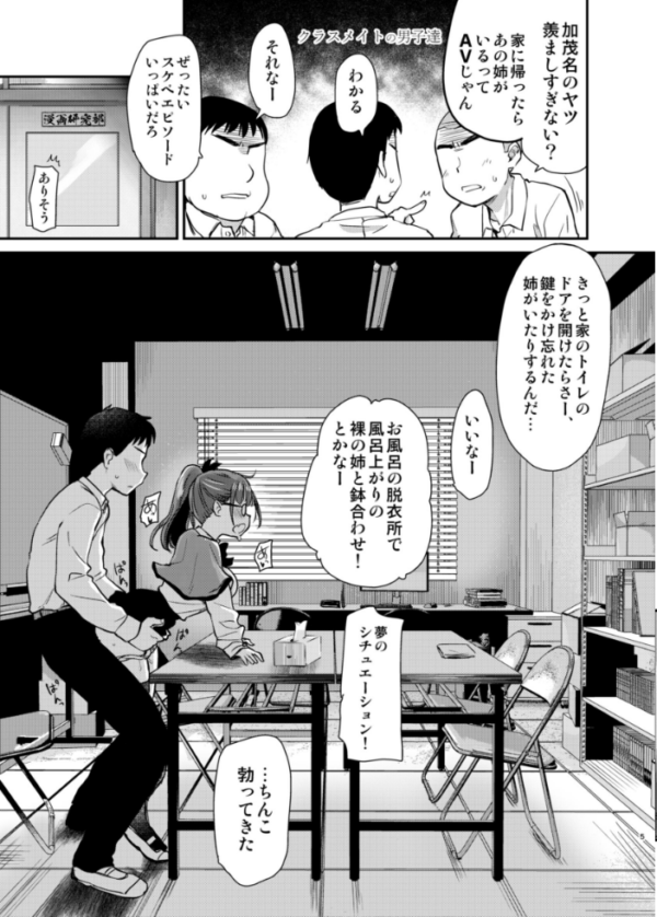 エロ漫画：Hな義姉シリーズ 3 友達が羨むHすぎる僕のママとお姉ちゃんは、ところかまわず僕を誘惑してきます。   hitomi サンプル画像
