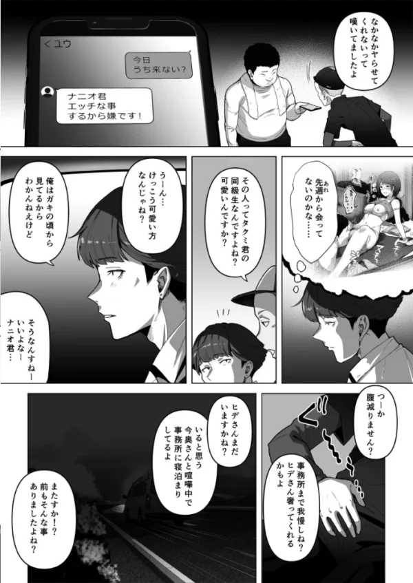 エロ漫画:幼馴染みが目の前で… 2 hitomi サンプル画像
