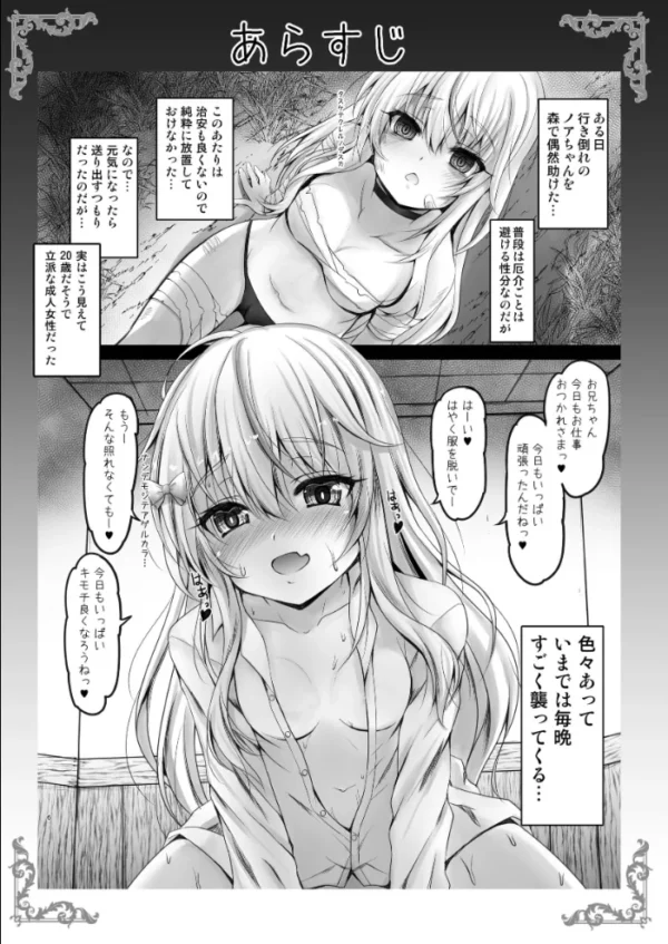 エロ漫画:異世界で助けた銀髪娘に毎晩襲われて困ってます!! 第二夜 hitomi サンプル画像