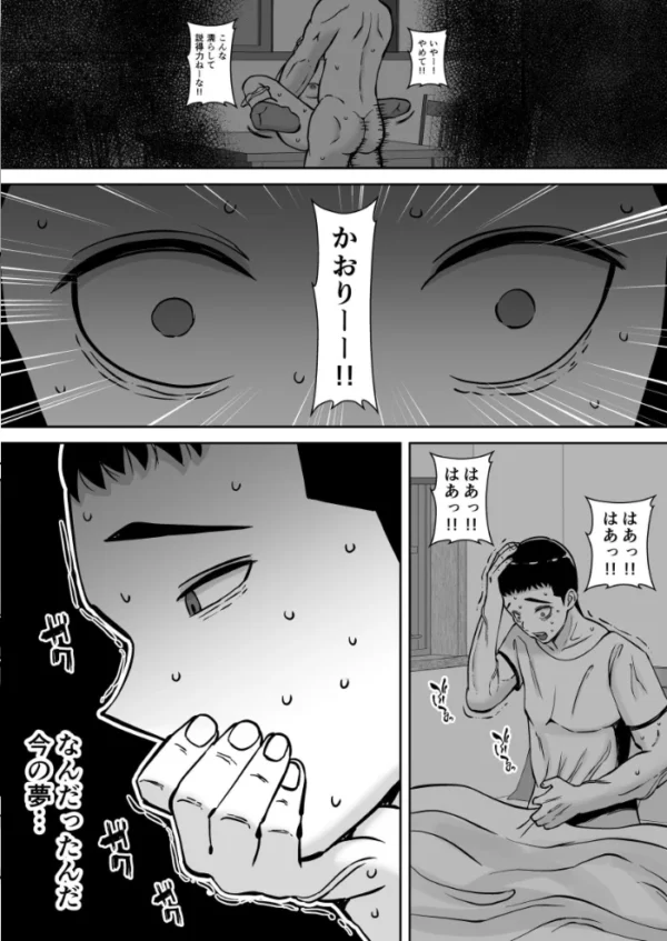 エロ漫画:僕のマンションにはエロい人妻しかいない!!【モザイク修正版】 5 〜オスメス臭全開ムンムン本能むき出し4P〜 hitomi サンプル画像