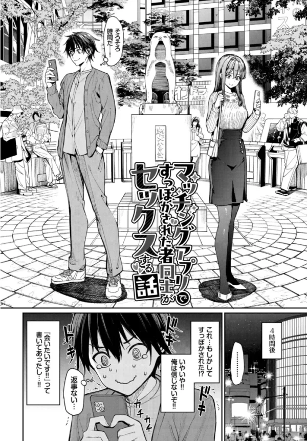 エロ漫画：COMIC BAVEL SPECIAL COLLECTION（コミックバベル スペシャルコレクション）VOL85　hitomi サンプル画像
