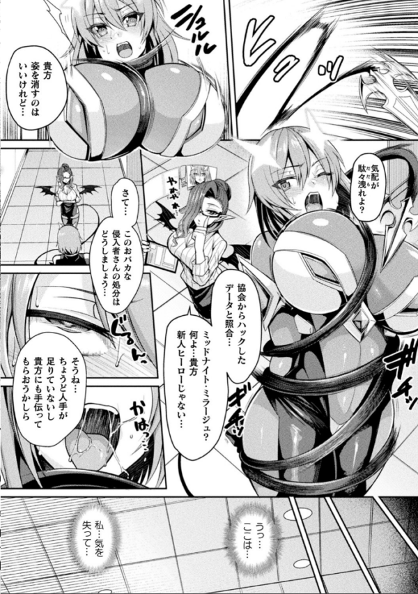 エロ漫画：二次元コミックマガジン 淫紋をつけられた美少女たちが産卵アクメ堕ち！ Vol.1   hitomi サンプル画像