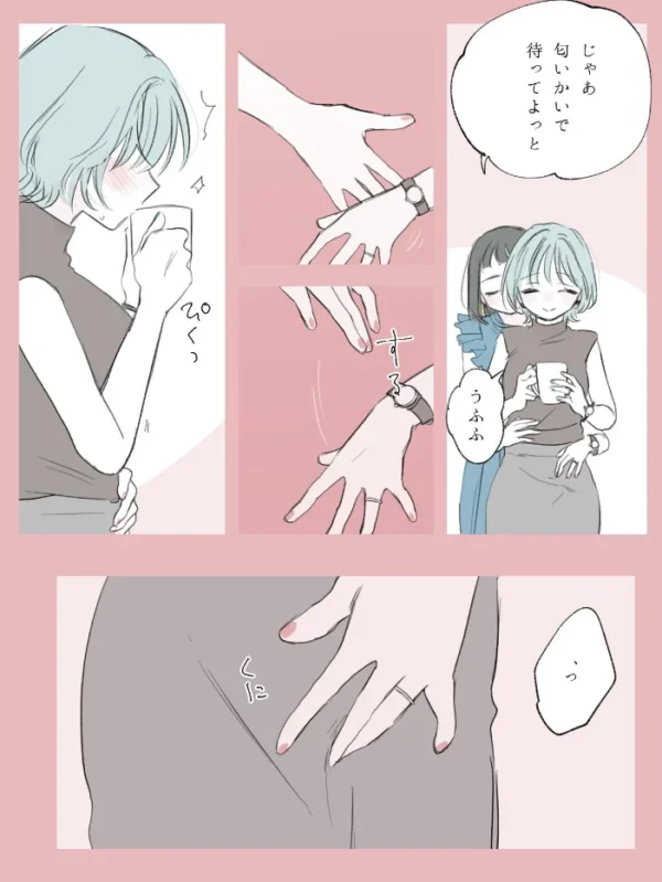 エロ漫画:社会人百合スゥとアメ【成人向け版】 いちゃいちゃ編 hitomi サンプル画像