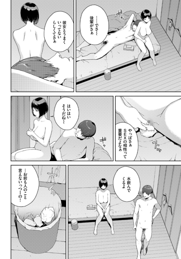 エロ漫画：ナカニイル   hitomi サンプル画像