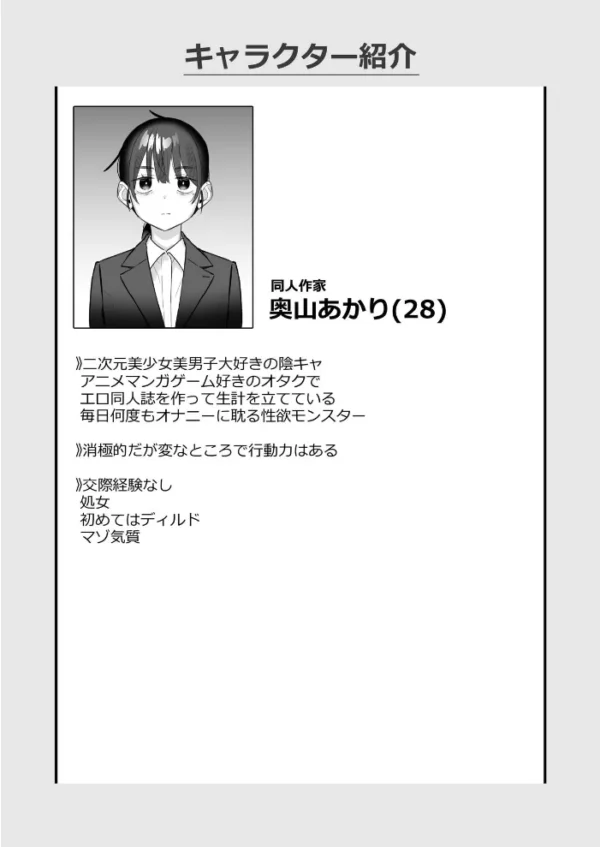 エロ漫画:【悲報】同人作家ワイ 締め切り前でもオナニーがやめられん笑 1 hitomi サンプル画像