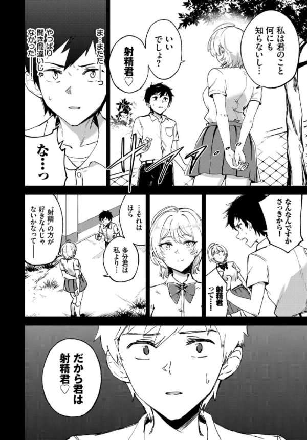 エロ漫画：お試し恋心   hitomi サンプル画像