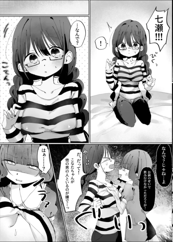 エロ漫画:陰キャのセフレが嫉妬でおしおき乳首責め!? hitomi サンプル画像