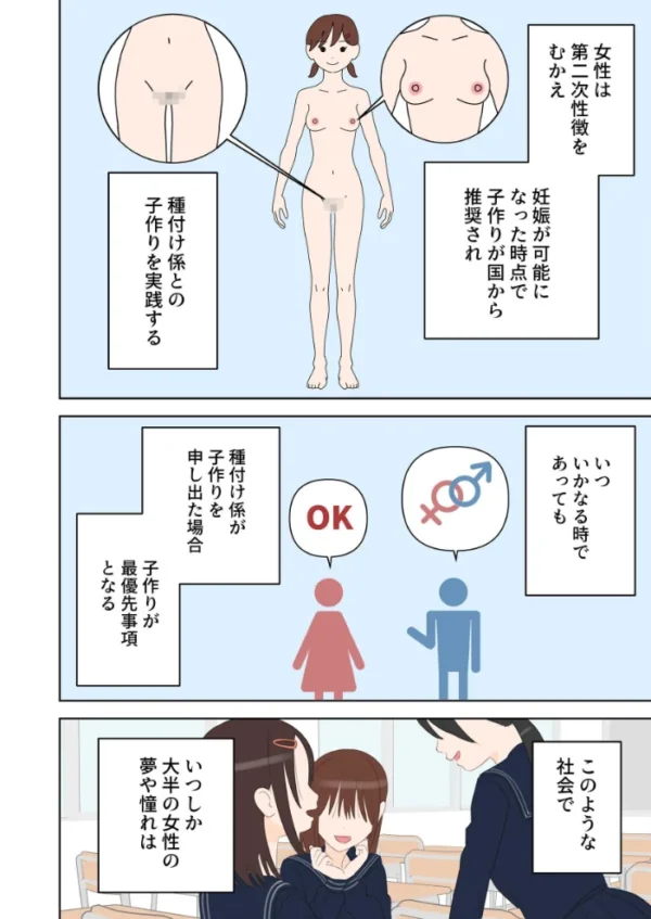 エロ漫画:種付け係が女子校で中出ししまくる話 hitomi サンプル画像