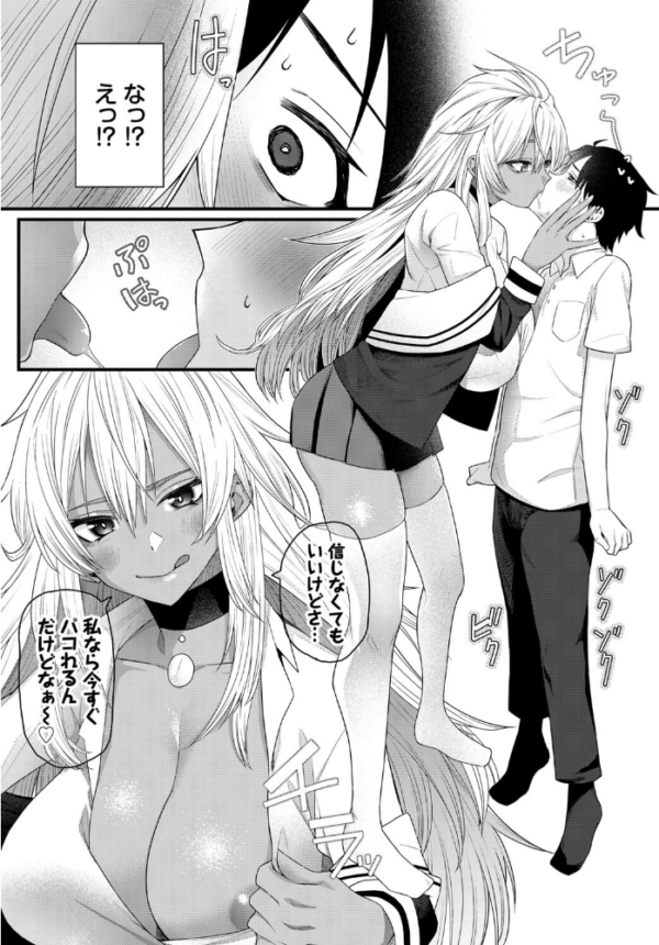 エロ漫画:小悪妹 hitomi サンプル画像