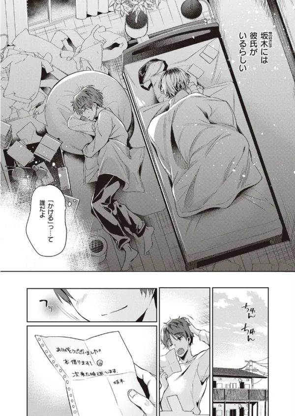 エロ漫画:トモダチの終わりに hitomi サンプル画像