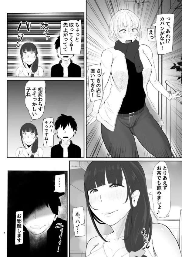 エロ漫画:ワキ毛ママ(39歳)が、娘の彼氏に堕とされちゃう本 hitomi サンプル画像