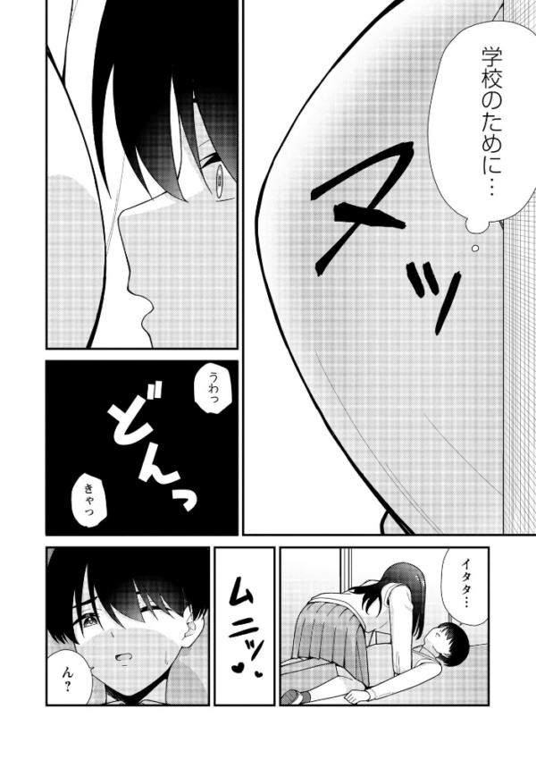 エロ漫画：JKキャストの風俗店を生徒会が学園祭でプロデュースしてみた（想定）。第2話 ―おっぱいパブ編―　hitomi サンプル画像