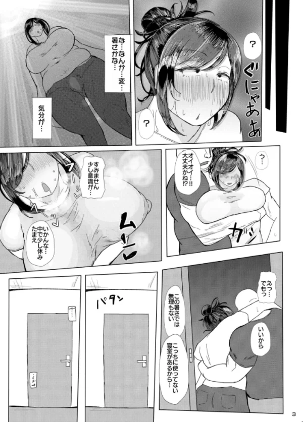 エロ漫画:ケツ毛妻30代のデカクリ開発アナルゼリー排泄本 hitomi サンプル画像